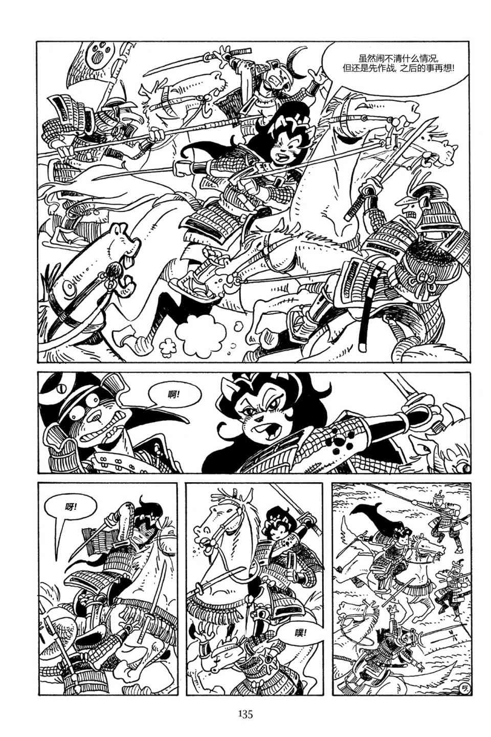 兔用心棒吧v3漫画,81卷1图