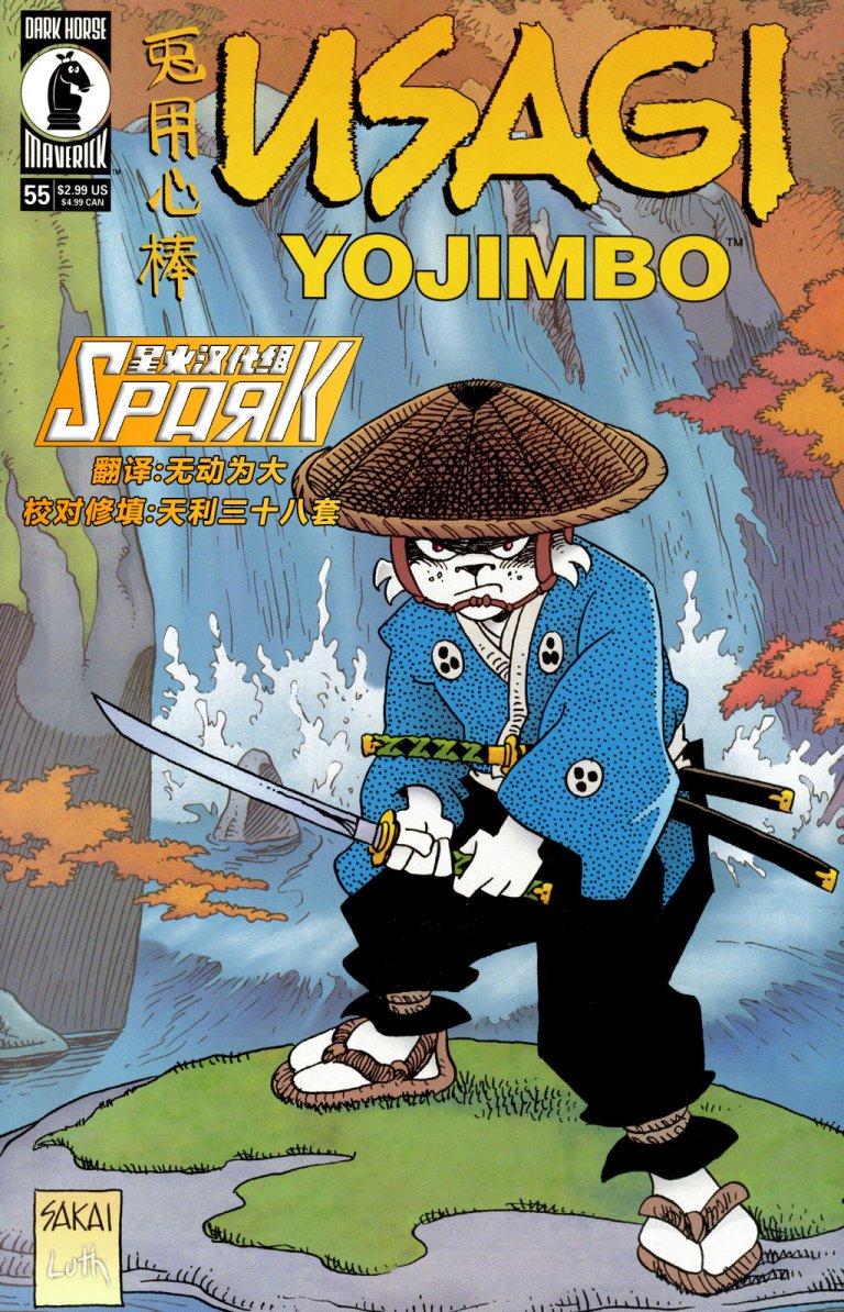 兔用心棒吧v3漫画,55卷1图