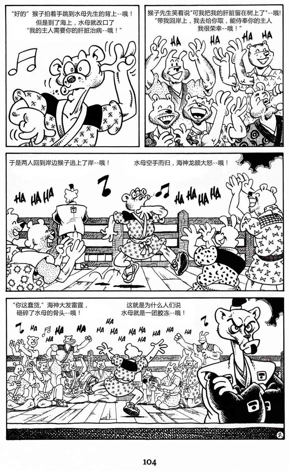 兔用心棒V3漫画,10卷2图