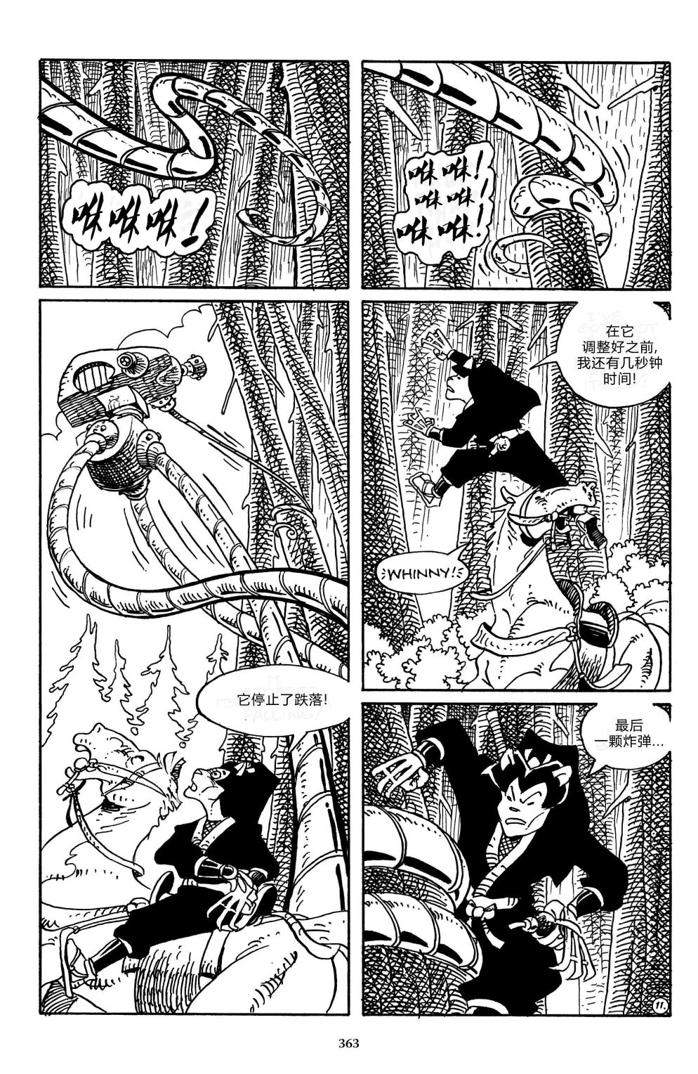 兔用心棒V3漫画,战争032图