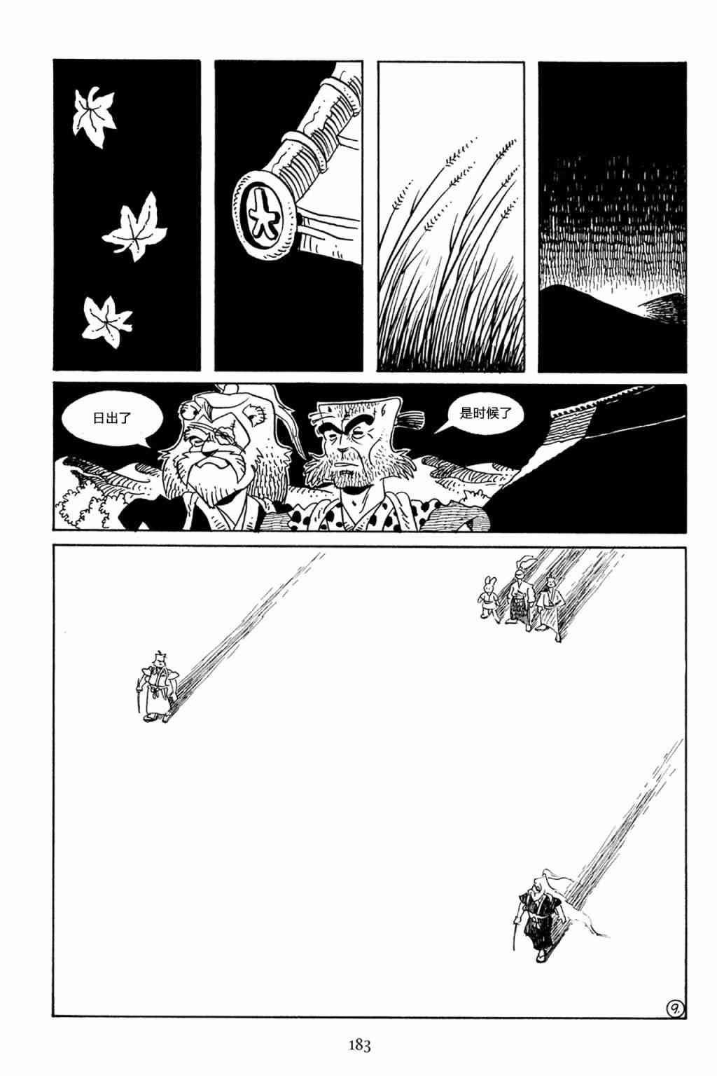 兔用心棒V3漫画,60卷1图