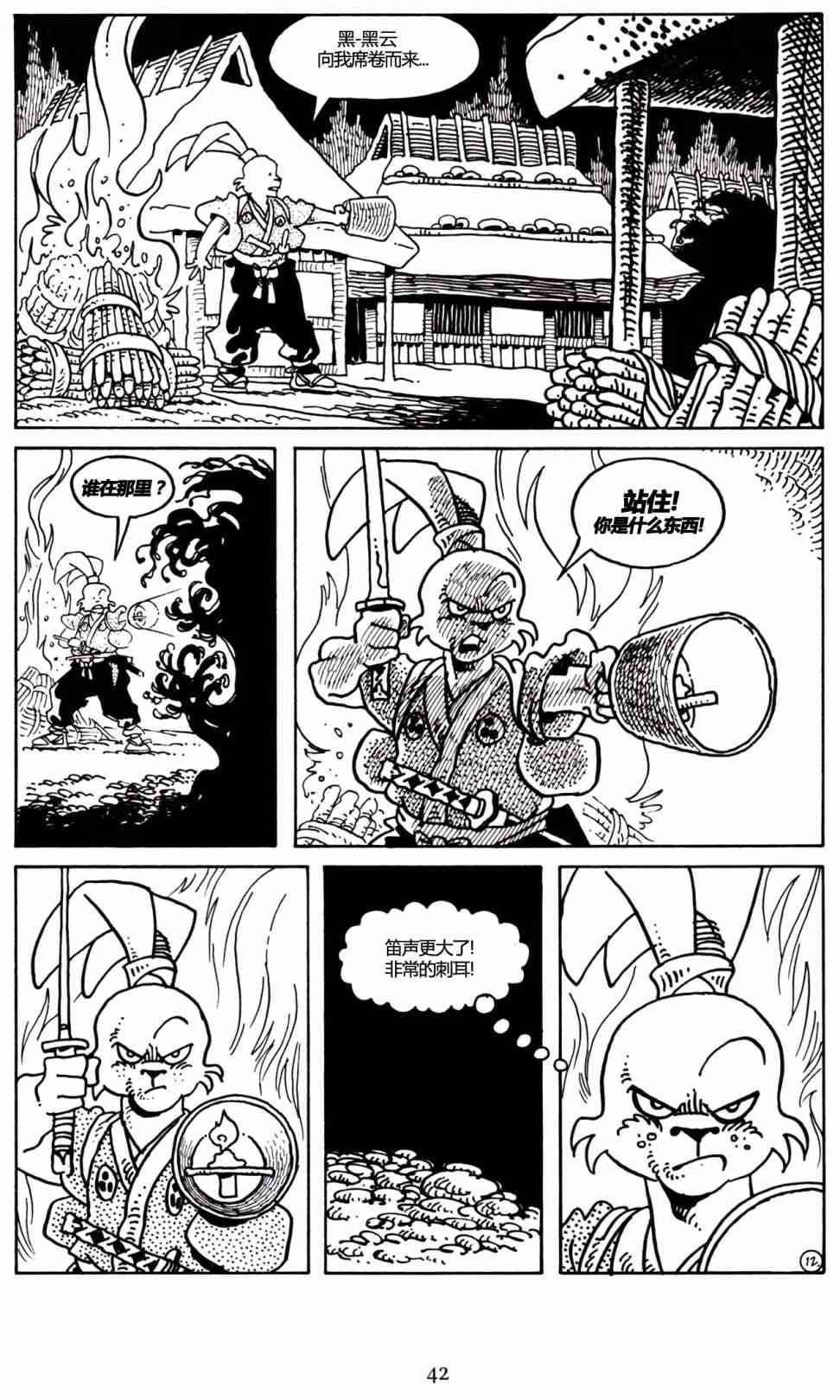 兔用心棒V3漫画,24卷1图