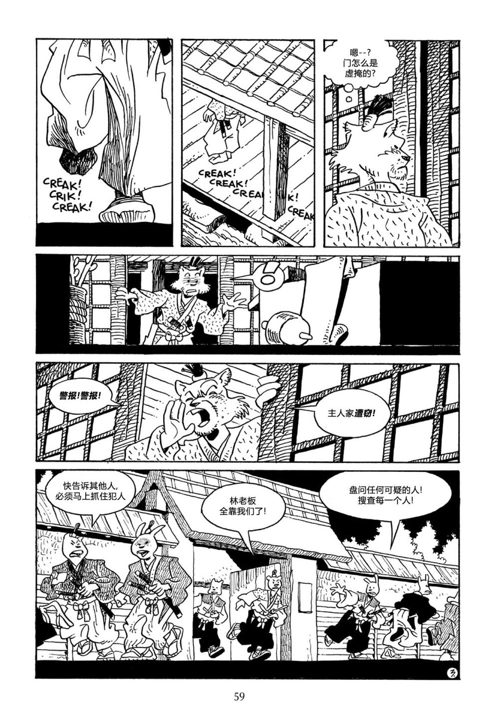 兔用心棒V3漫画,63卷2图