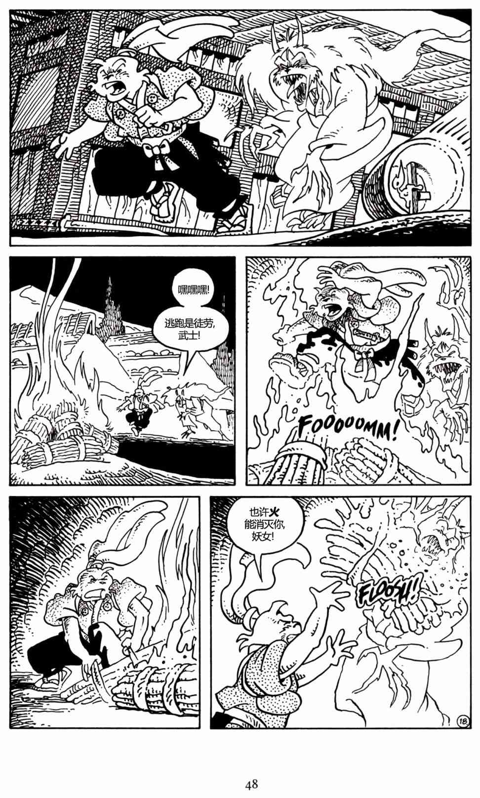 兔用心棒V3漫画,24卷1图