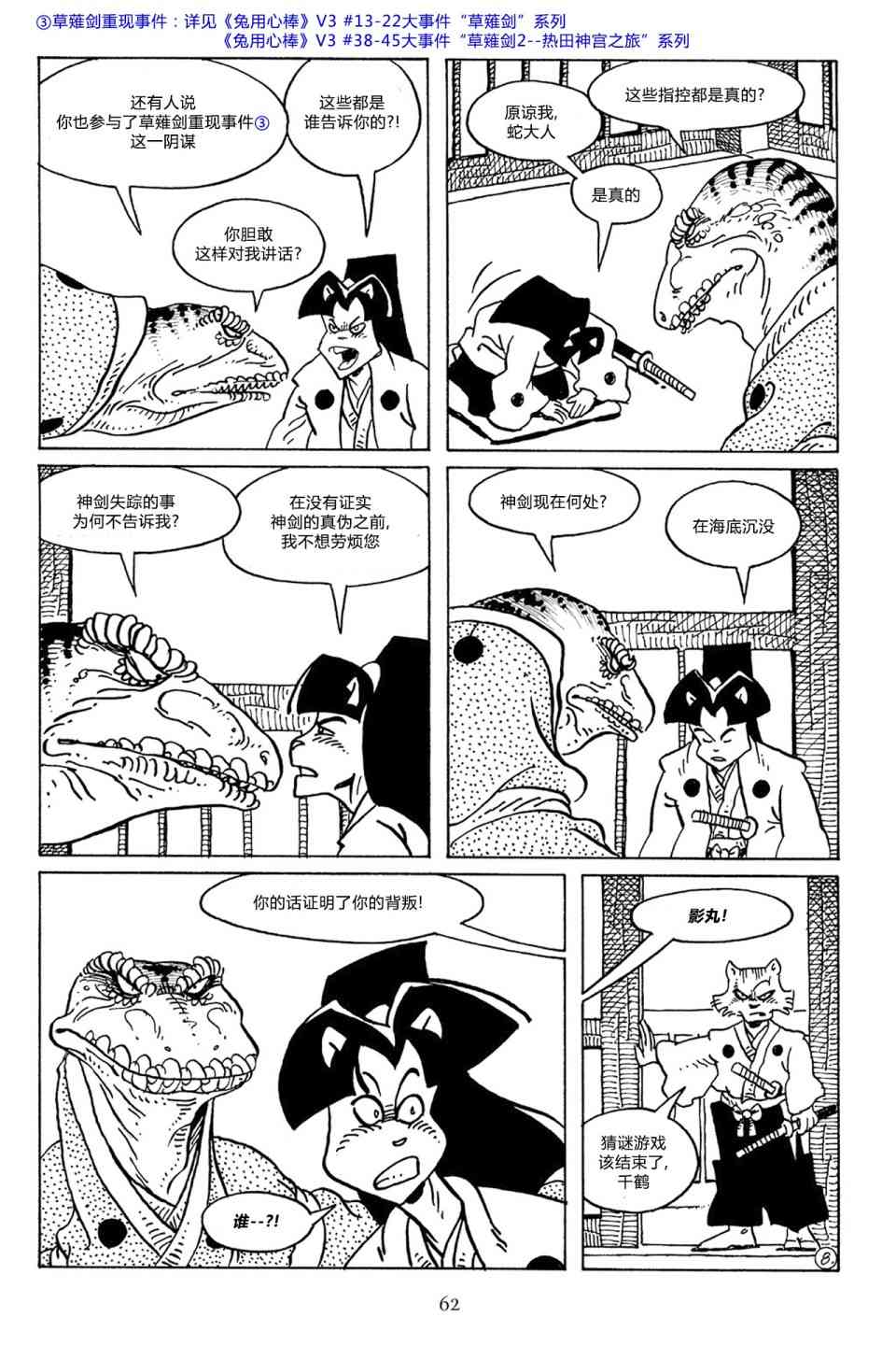 兔用心棒吧v3漫画,48卷1图