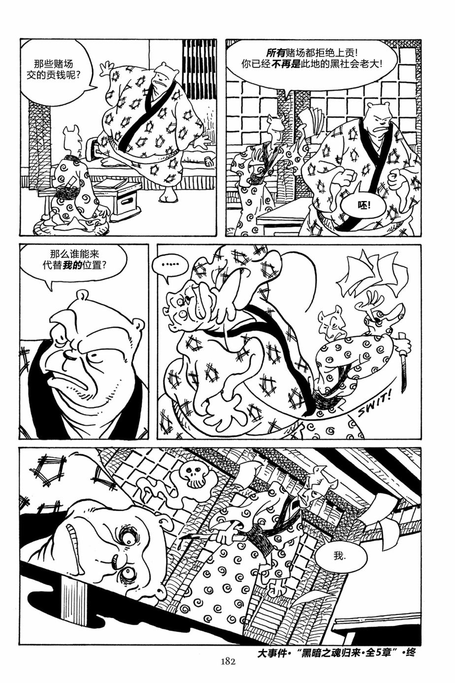 兔用心棒吧v3漫画,第109卷1图