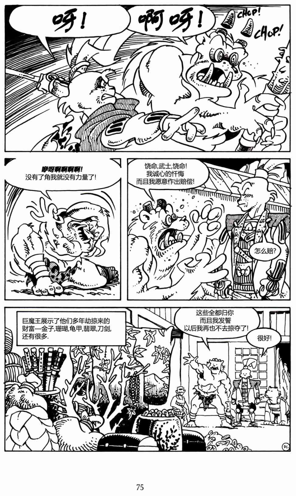 兔用心棒V3漫画,25卷2图