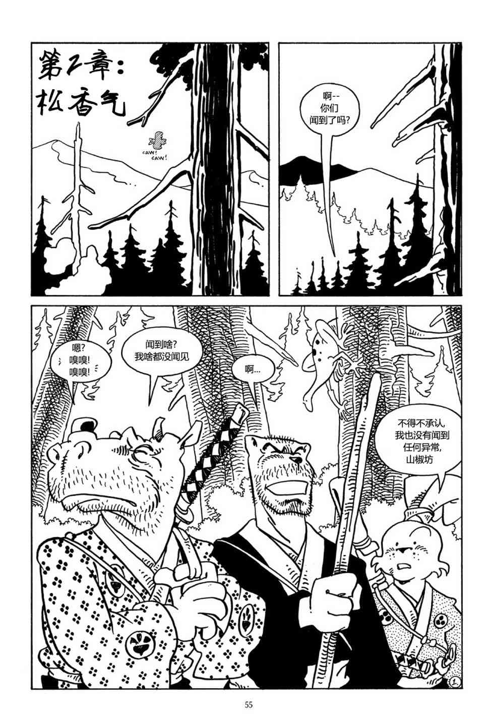 兔用心棒吧v3漫画,41卷1图