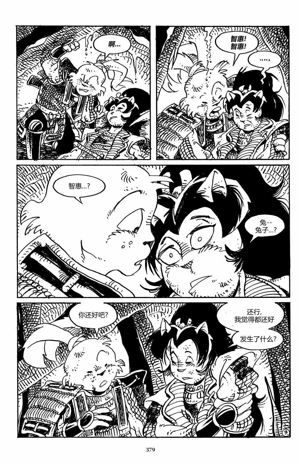 兔用心棒V3漫画,战争042图