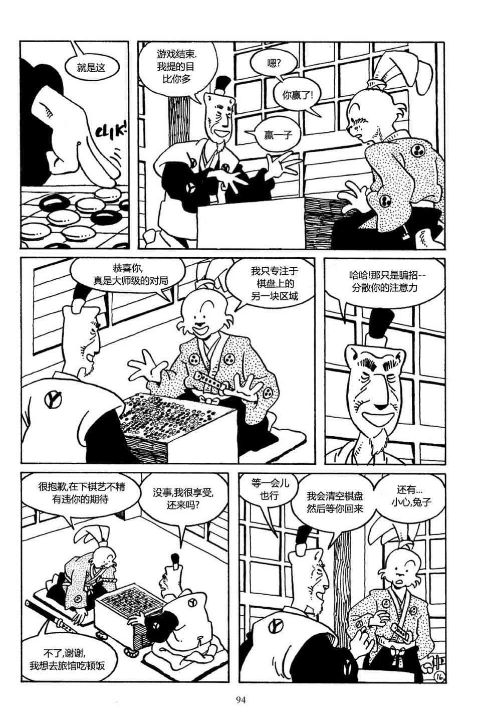 兔用心棒吧v3漫画,34卷2图