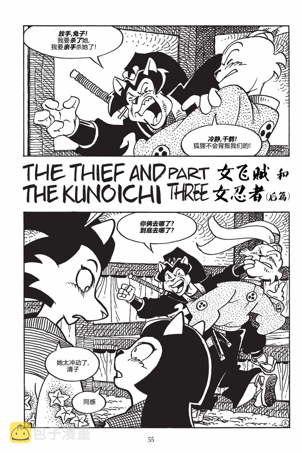 兔用心棒吧v3漫画,第147卷1图