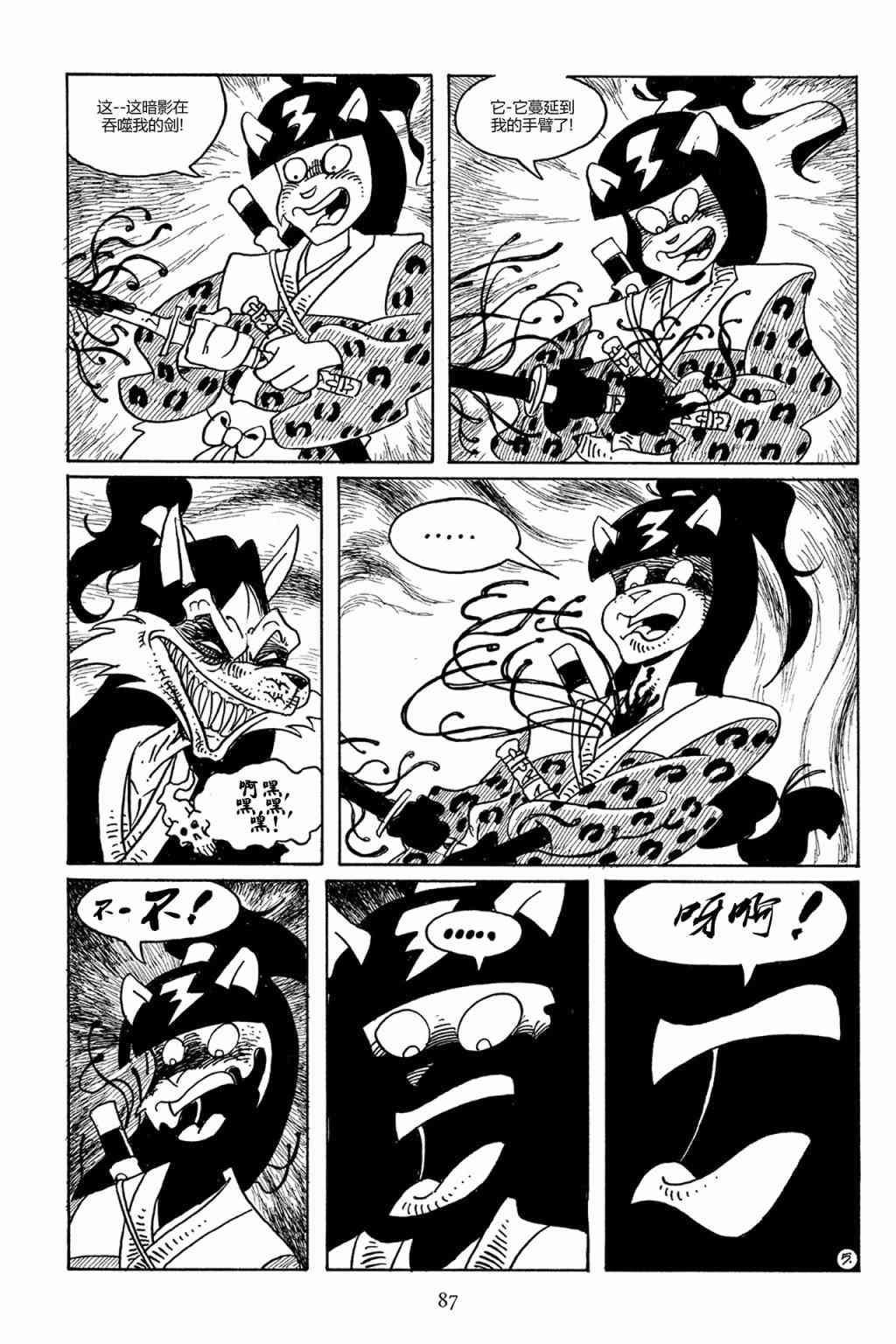 兔用心棒吧v3漫画,79卷2图