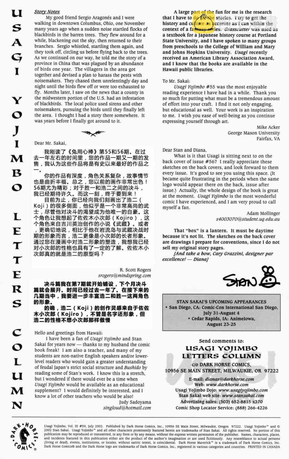 兔用心棒V3漫画,59卷1图