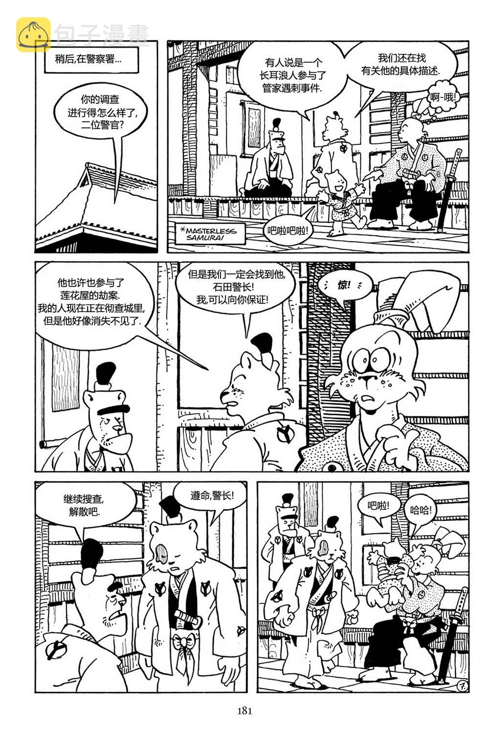兔用心棒V3漫画,30卷1图