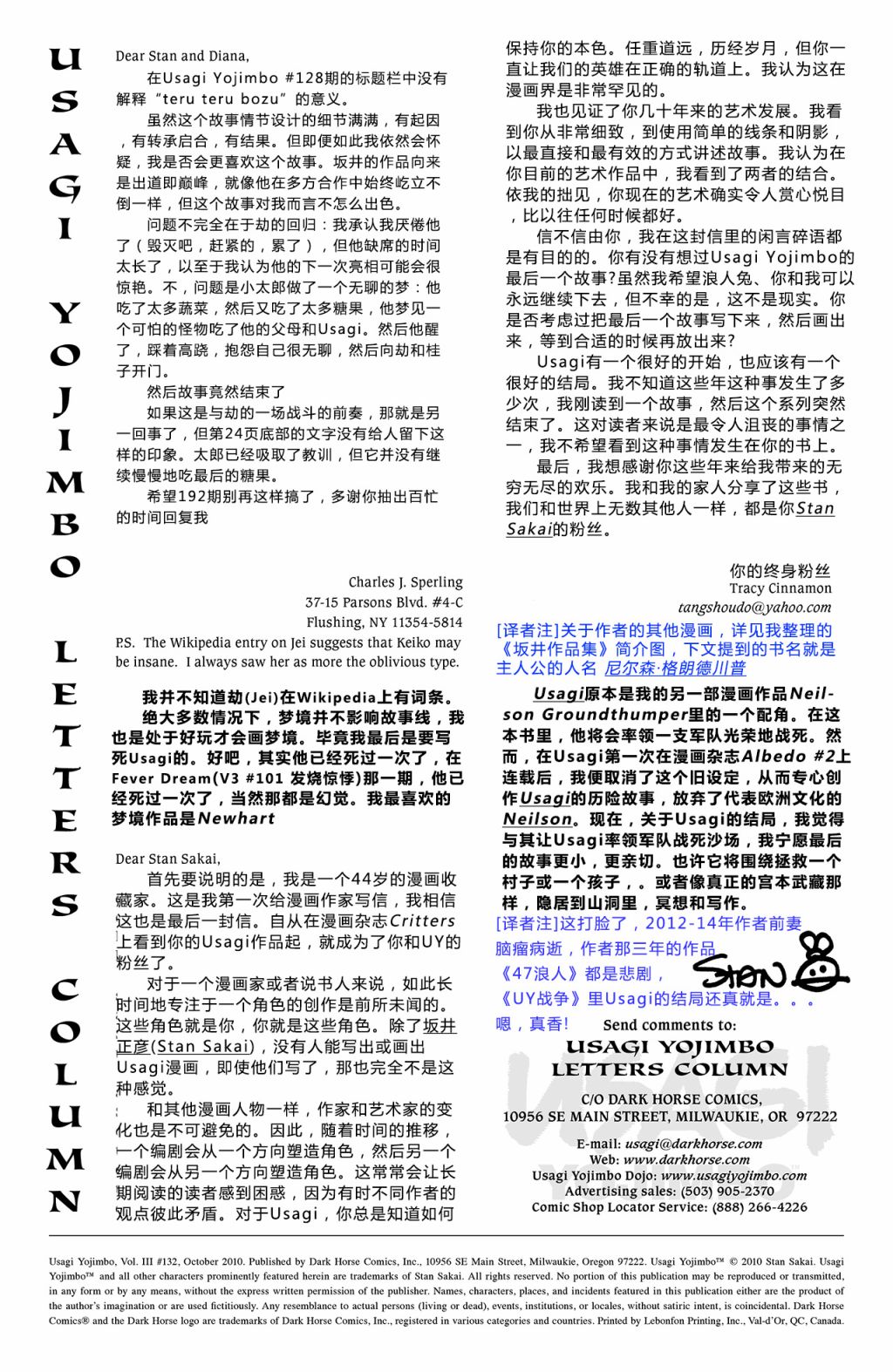 兔用心棒吧v3漫画,第133卷1图