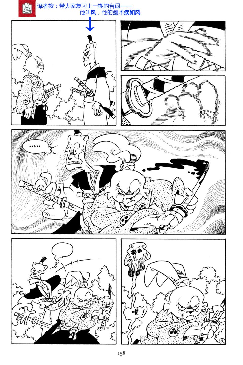 兔用心棒V3漫画,75卷2图