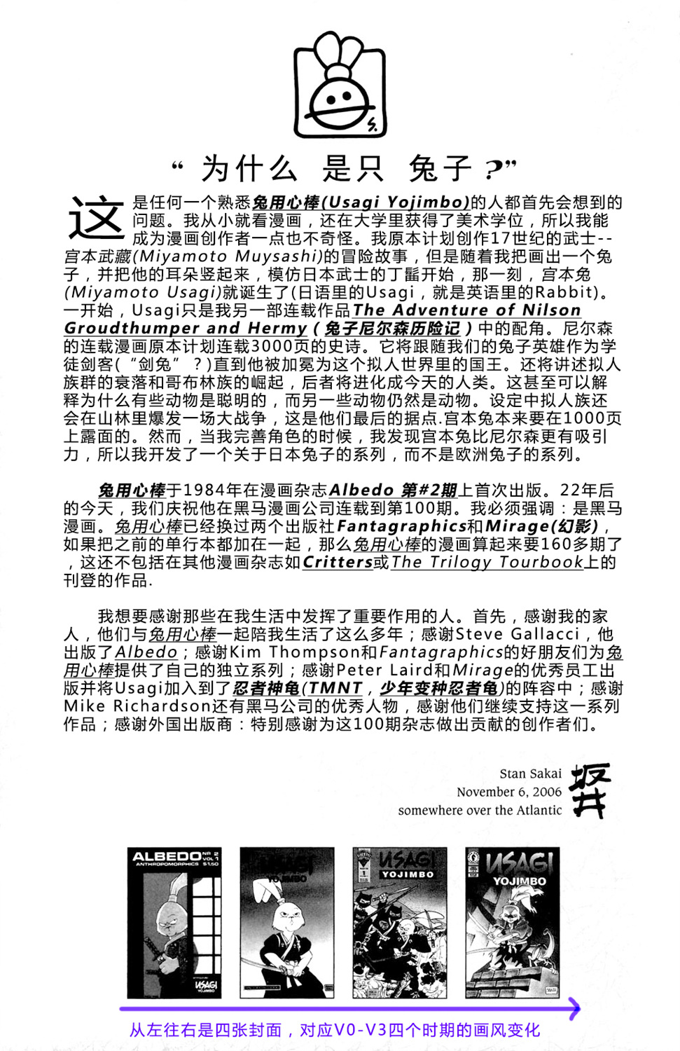 兔用心棒V3漫画,第100卷2图