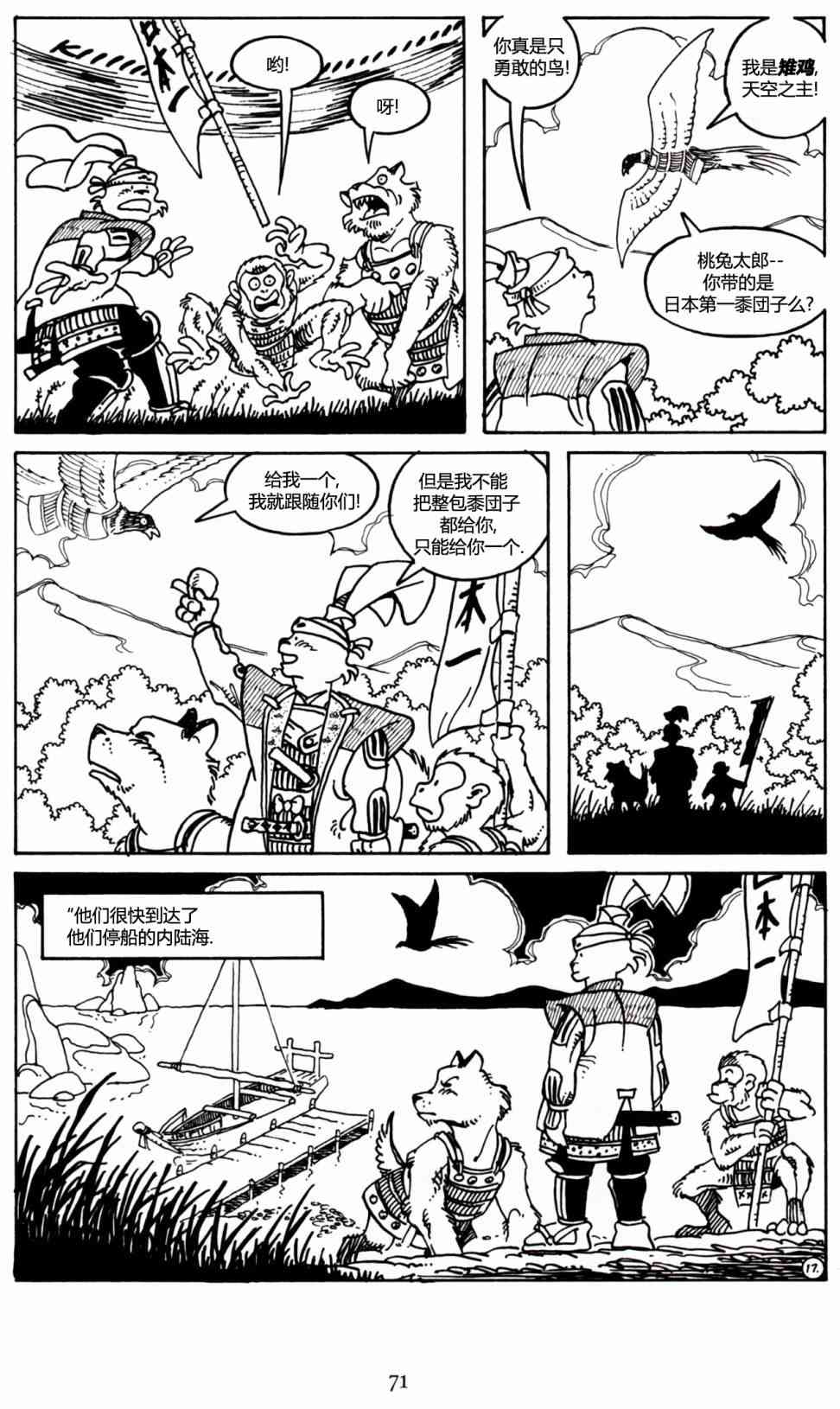 兔用心棒V3漫画,25卷2图