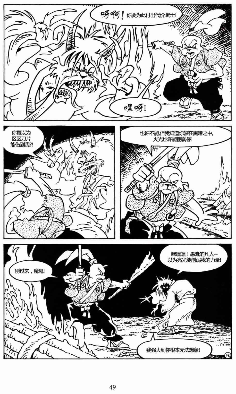 兔用心棒V3漫画,24卷2图