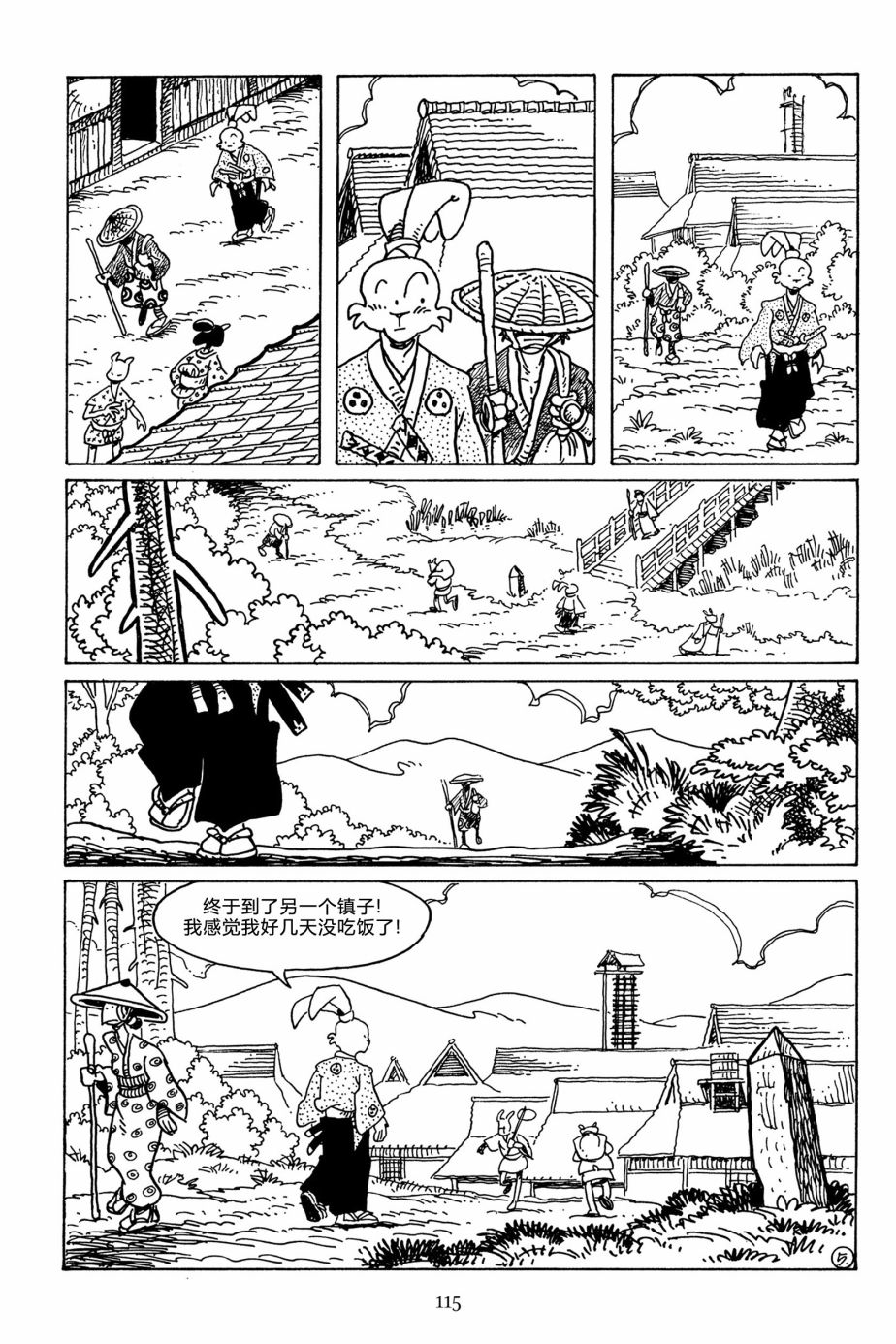 兔用心棒吧v3漫画,第114卷2图