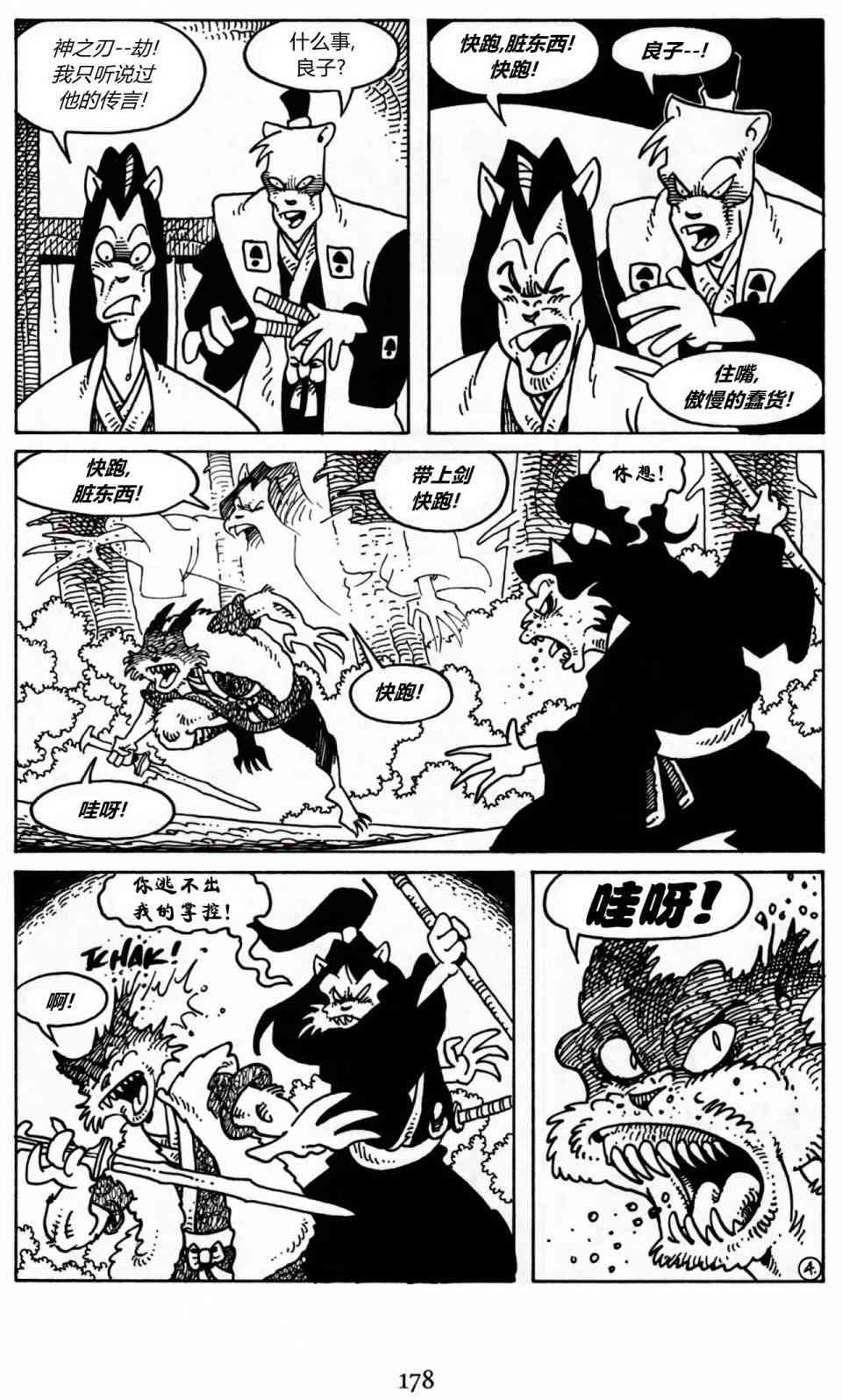 兔用心棒V3漫画,20卷1图