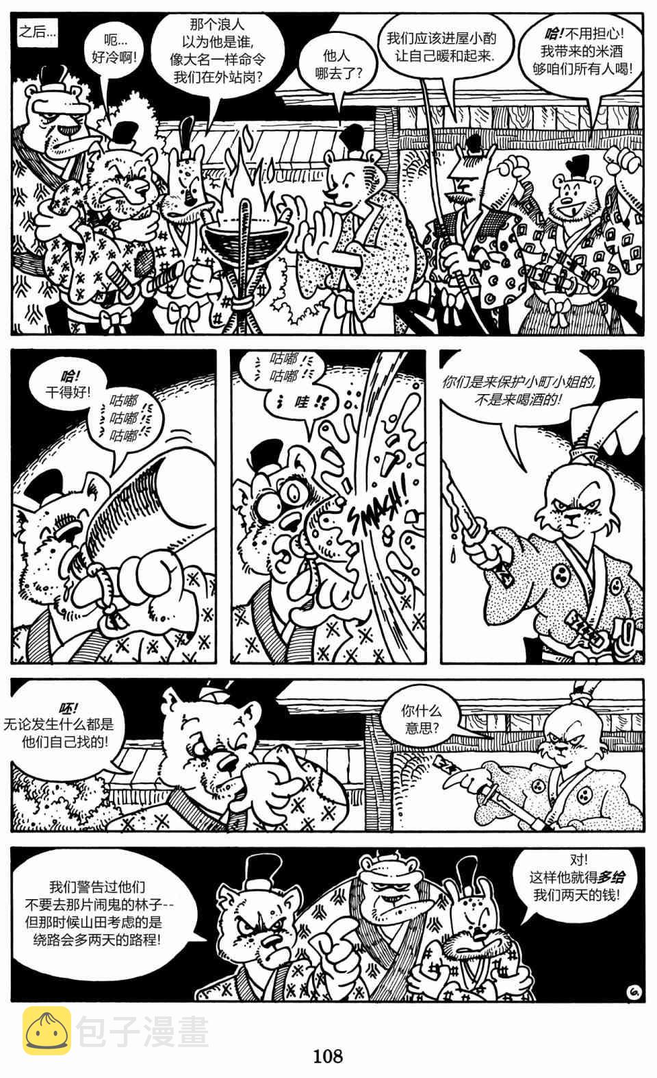 兔用心棒吧v3漫画,3卷1图