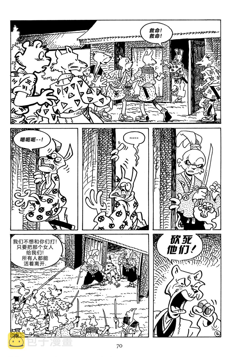 兔用心棒吧v3漫画,第112卷2图