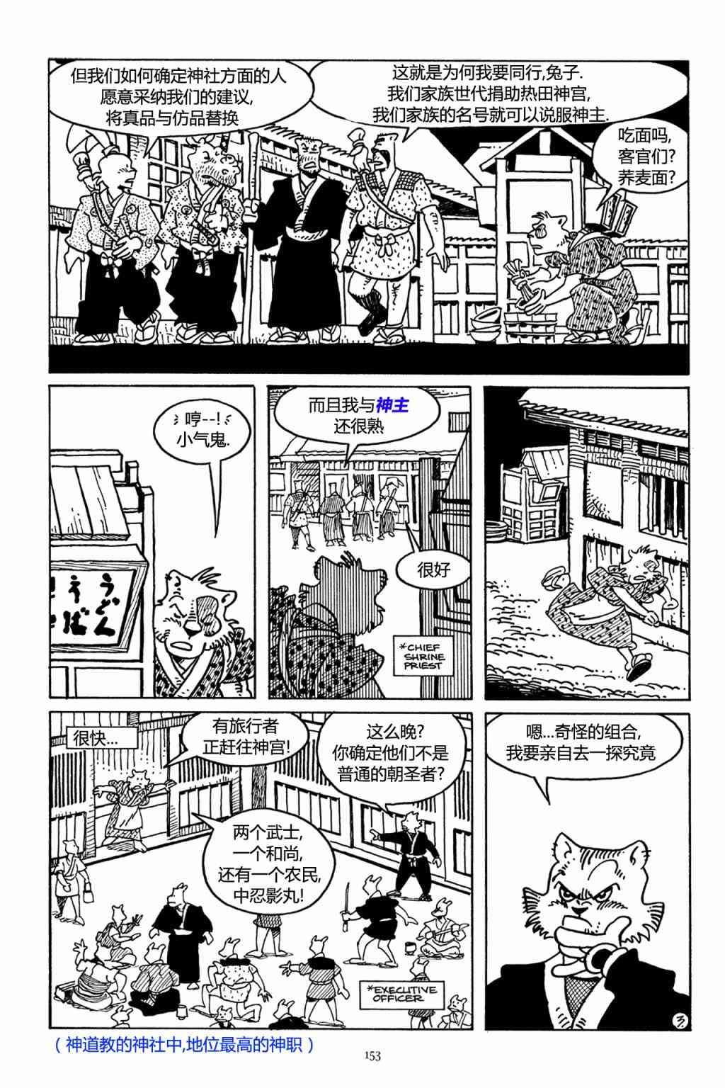 兔用心棒V3漫画,45卷2图