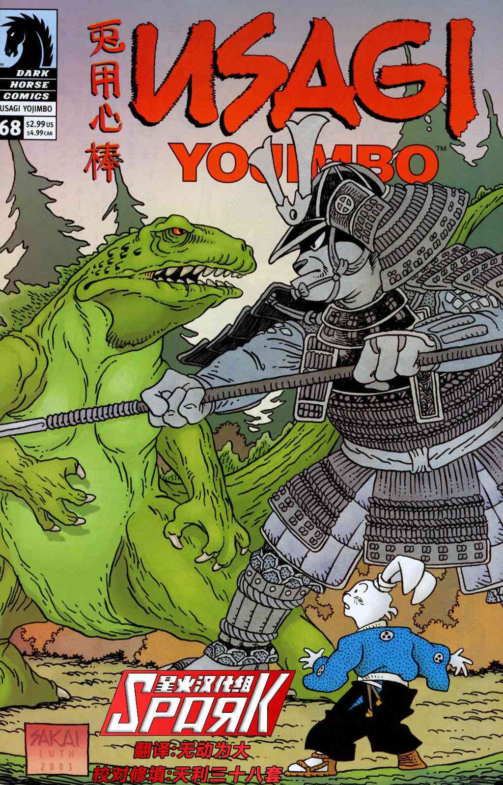 兔用心棒V3漫画,68卷1图