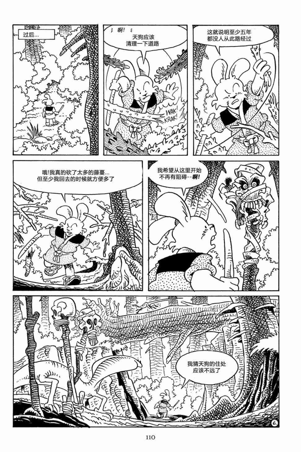 兔用心棒V3漫画,65卷1图