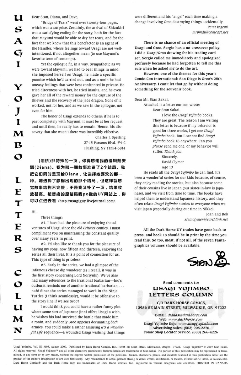兔用心棒V3漫画,第105卷2图