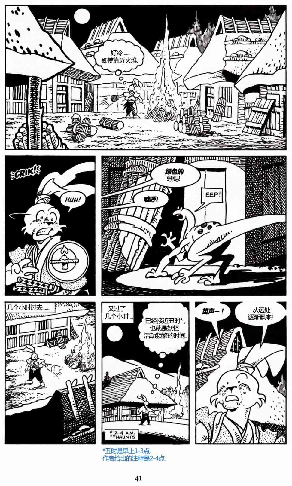 兔用心棒V3漫画,24卷2图