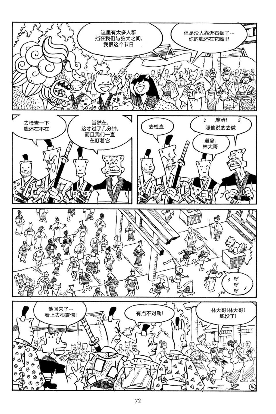 兔用心棒V3漫画,63卷1图