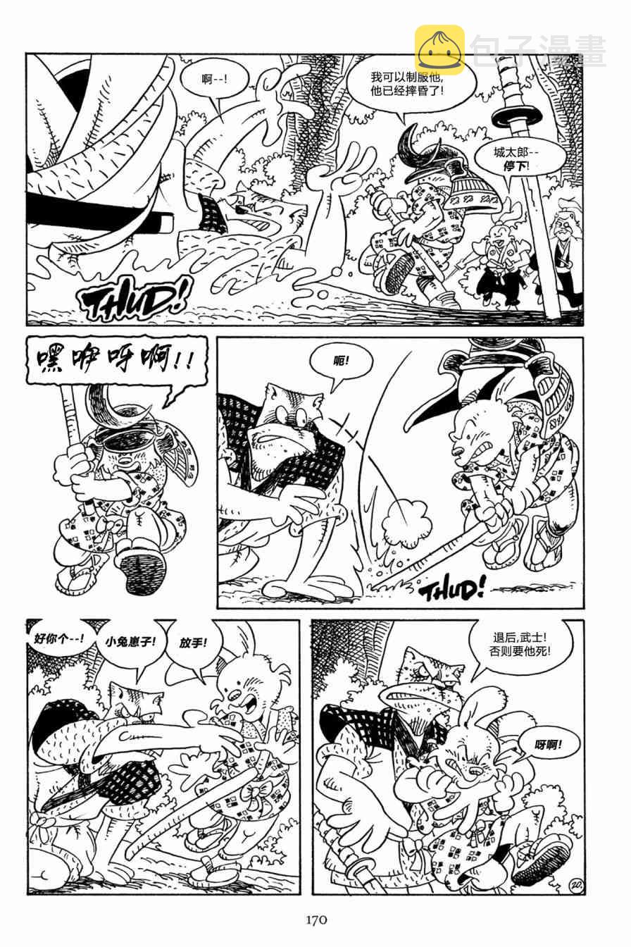 兔用心棒V3漫画,59卷1图