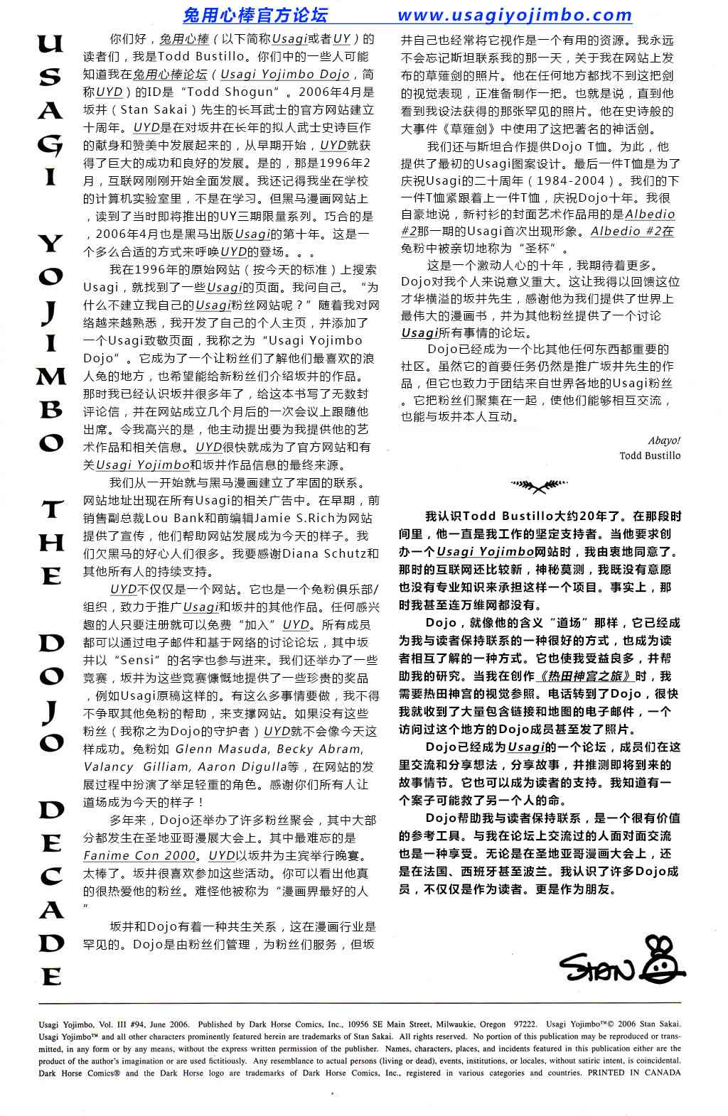 兔用心棒V3漫画,94卷1图
