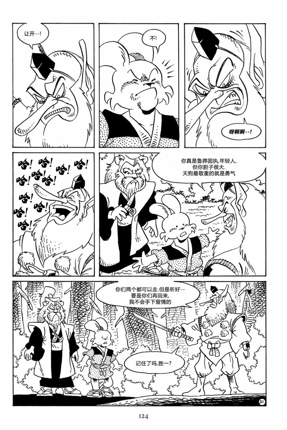 兔用心棒吧v3漫画,65卷1图