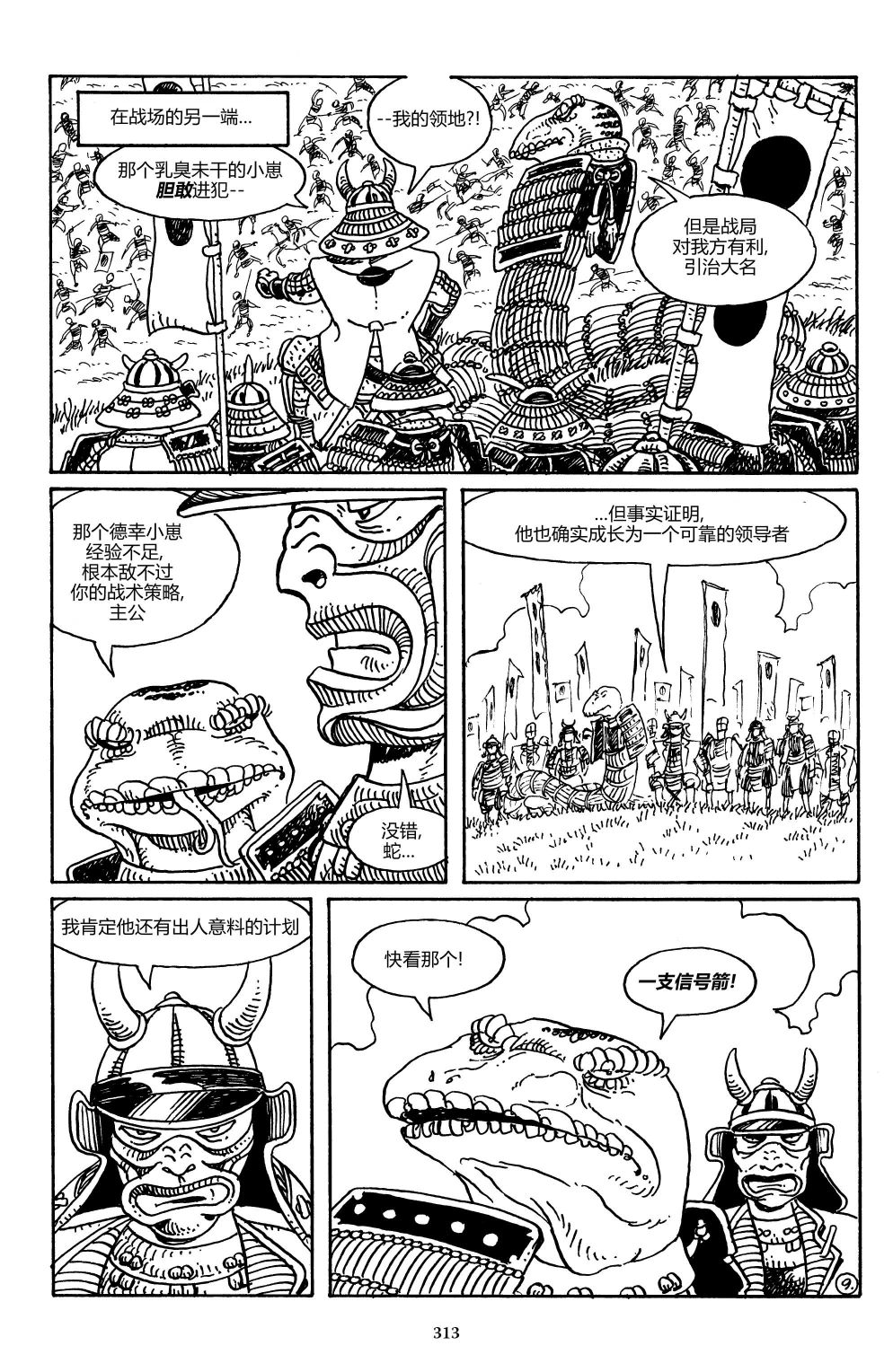 兔用心棒吧v3漫画,战争011图