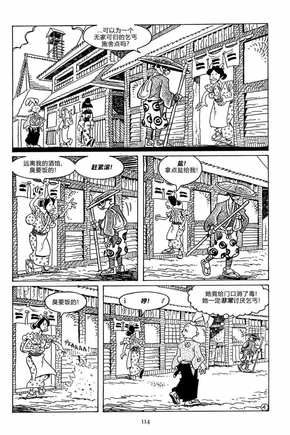 兔用心棒吧v3漫画,第114卷1图