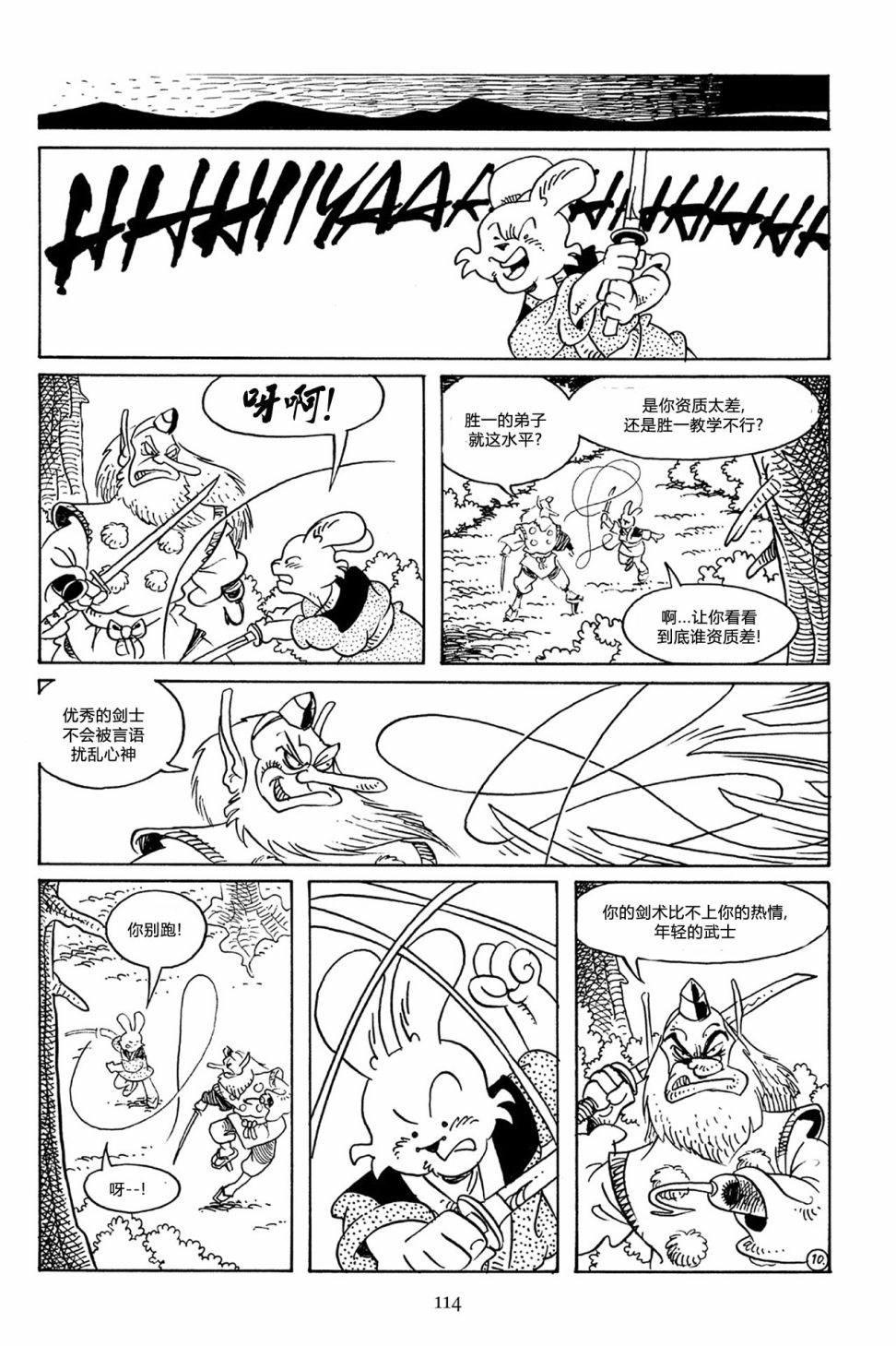 兔用心棒V3漫画,65卷1图