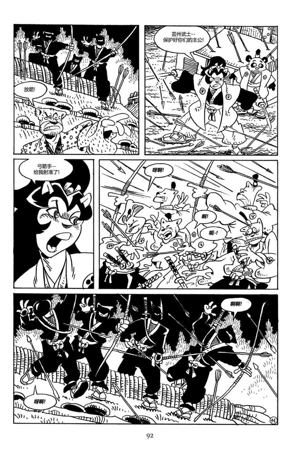 兔用心棒V3漫画,72卷1图