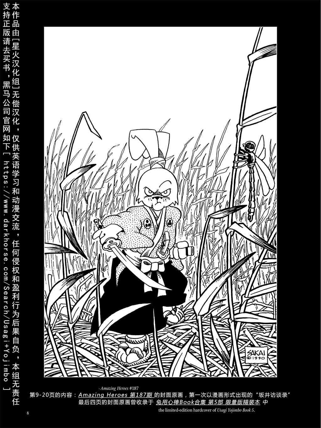 兔用心棒吧v3漫画,资料集1图