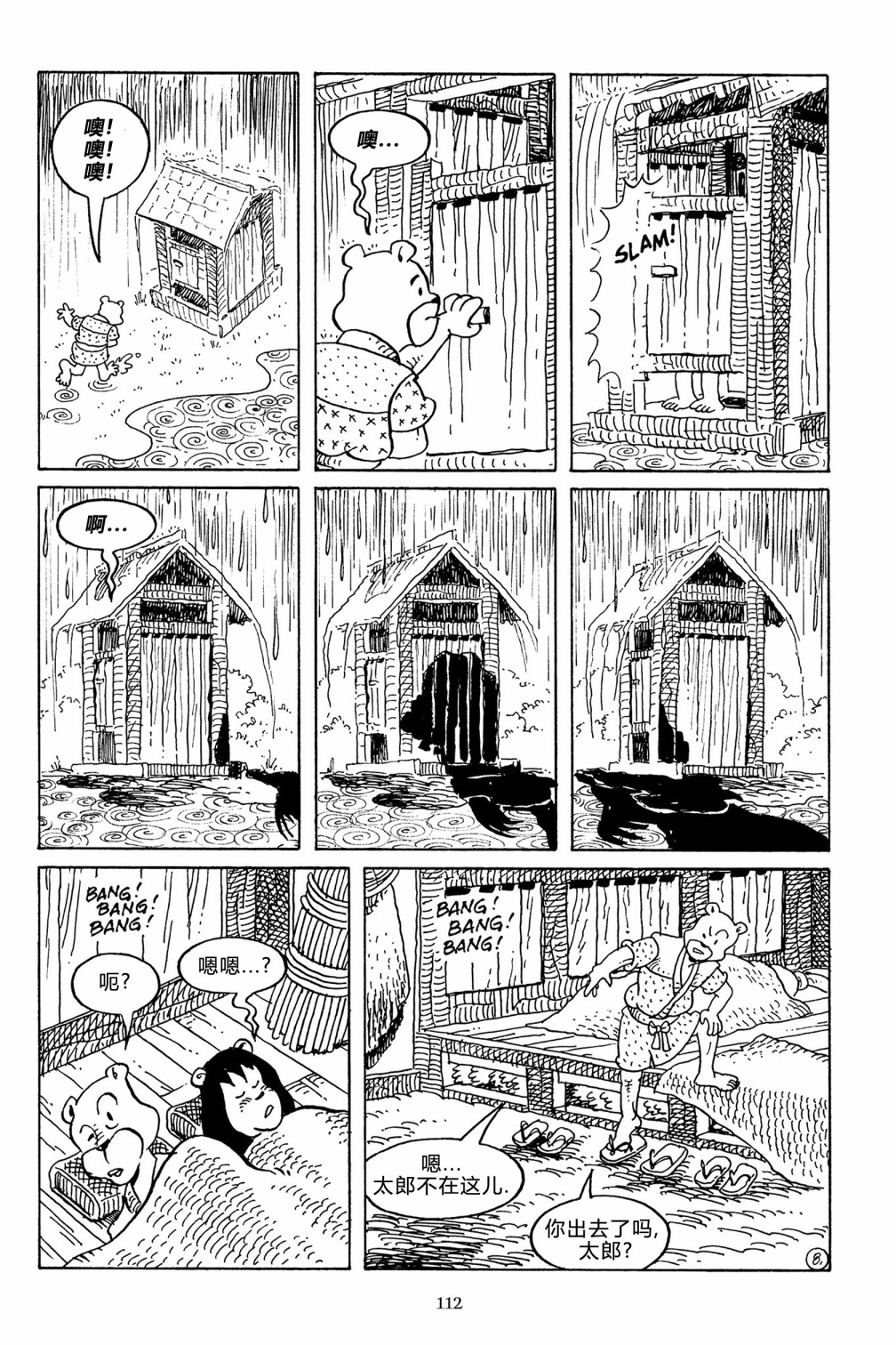 兔用心棒吧v3漫画,第128卷2图