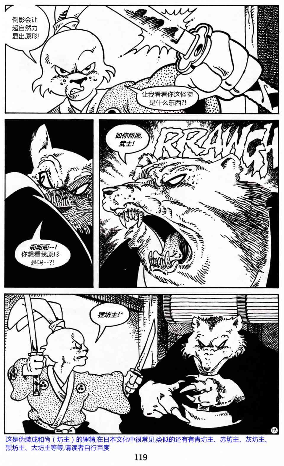 兔用心棒吧v3漫画,3卷1图