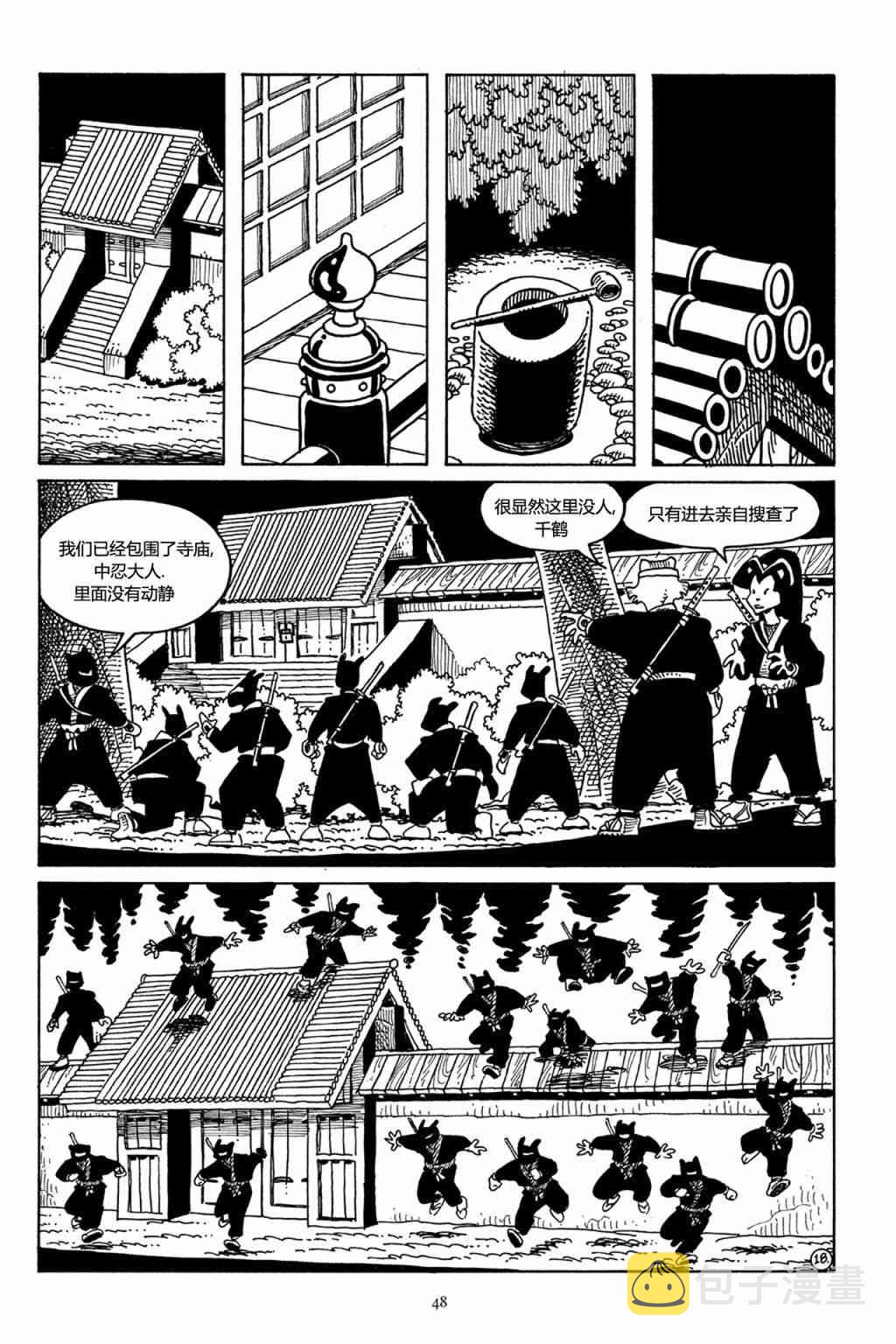 兔用心棒V3漫画,40卷2图