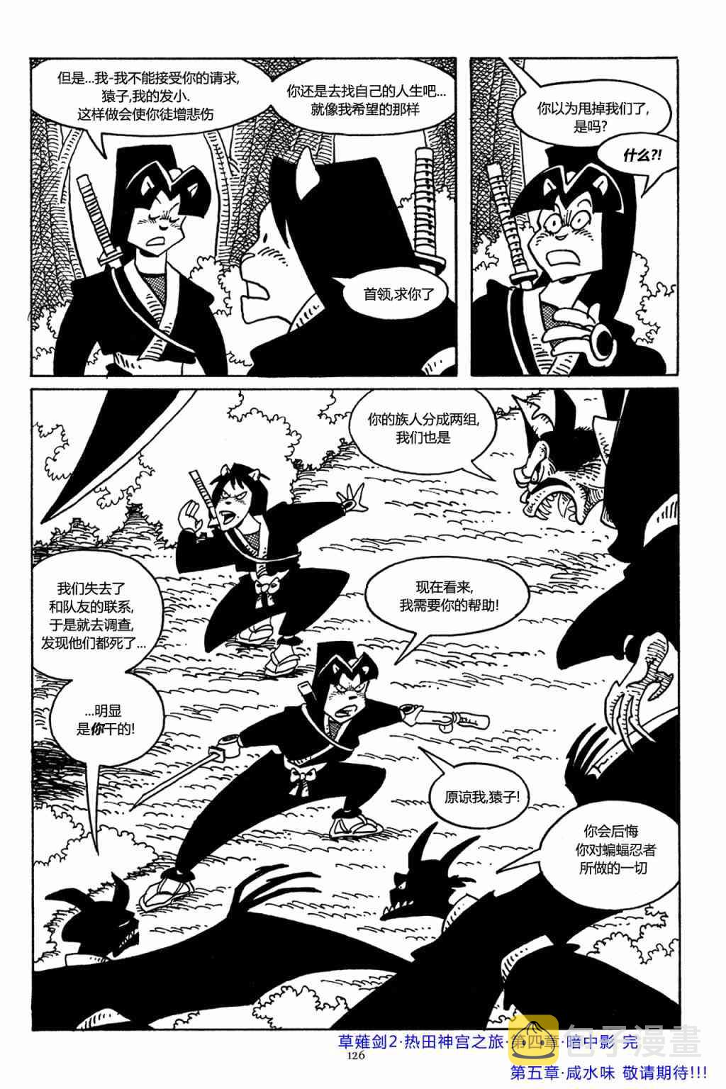 兔用心棒V3漫画,44卷1图