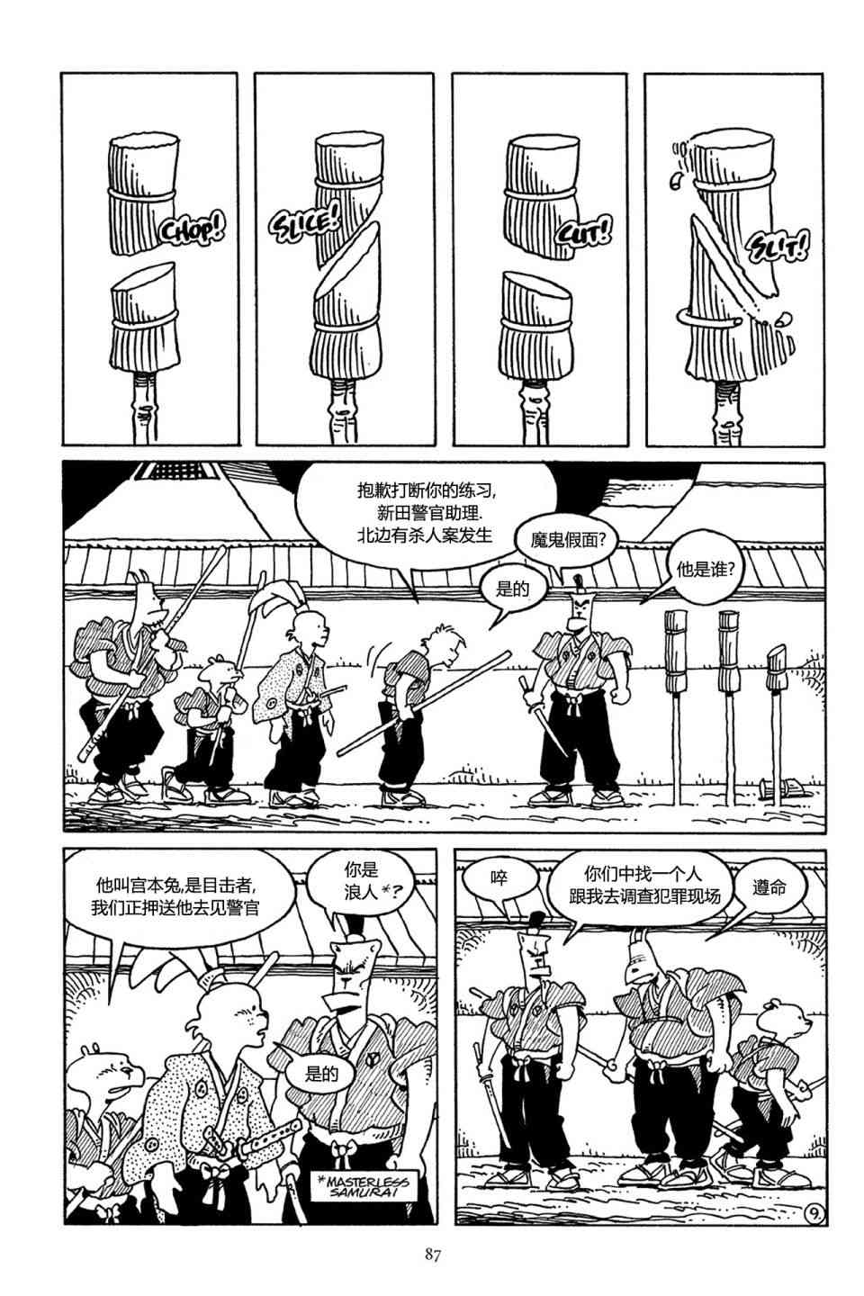 兔用心棒吧v3漫画,34卷1图