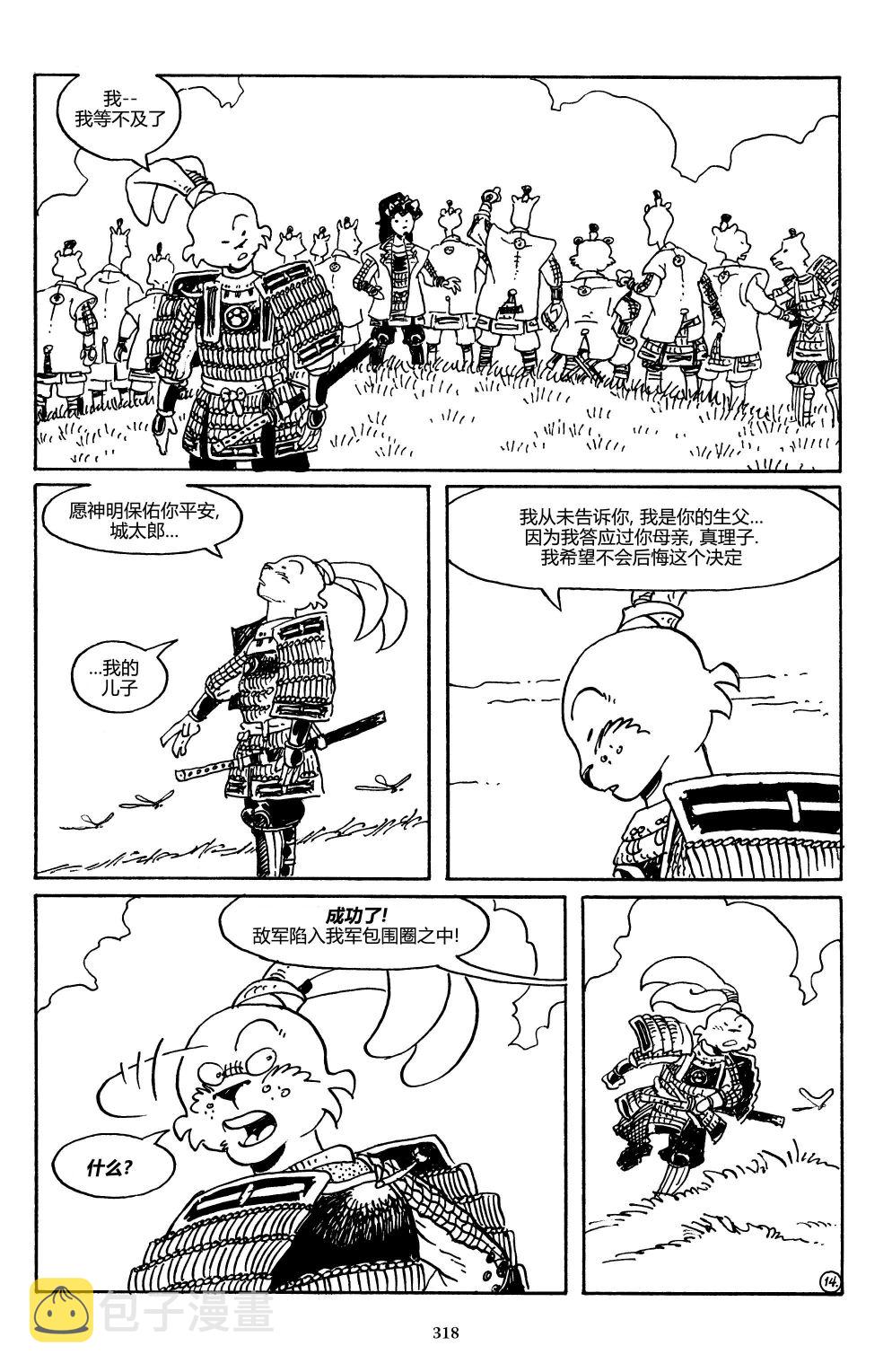 兔用心棒吧v3漫画,战争012图