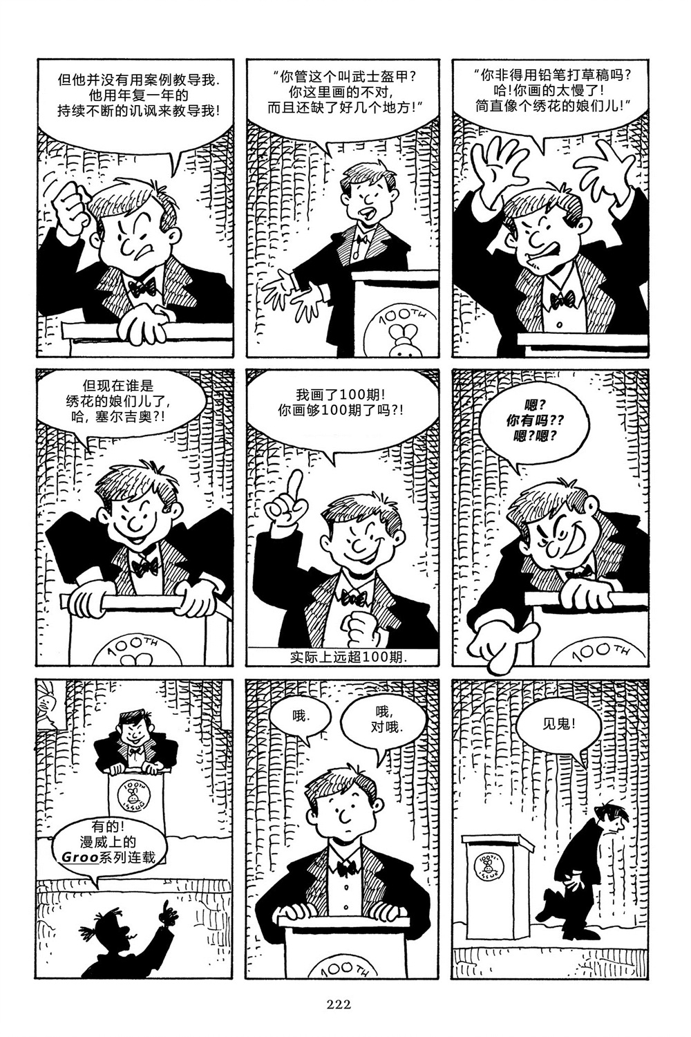 兔用心棒吧v3漫画,第100卷1图