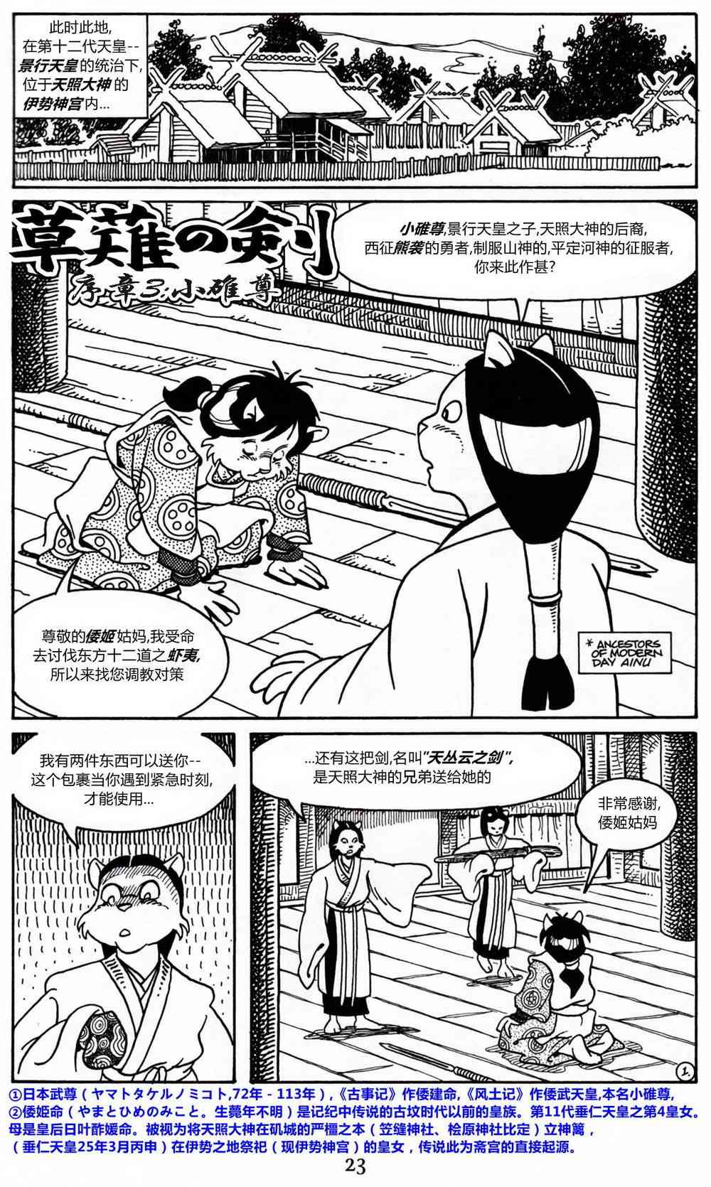 兔用心棒吧v3漫画,13卷2图