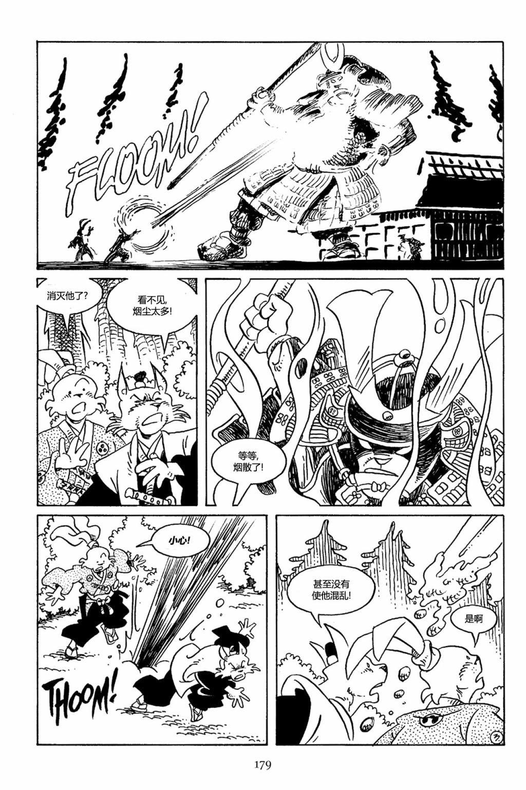 兔用心棒V3漫画,68卷2图